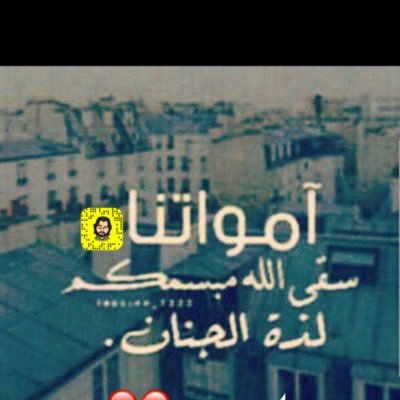 yoseef1022's profile picture. صدقه جاريه لاابن خالتي واخي الغالي يوسف صالح البقعاوي رحمه الله واسكنه فسيح جناته 1437/8/1. 8/5/2016 رحمك الله يالغالي