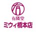 有隣堂ミウィ橋本店 (@yurindo_hashimo) Twitter profile photo 有隣堂ミウィ橋本店 (@yurindo_hashimo) Twitter profile photo