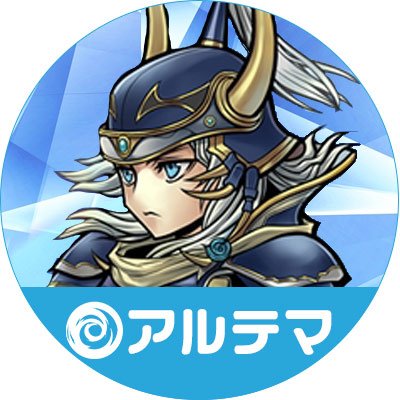 オペラオムニア(DFFOO)の攻略情報、速報をつぶやく、攻略サイトアルテマの公式アカウントです。5/18(金)Twitter開設。DFFOOの最新情報をいち早くお届けします。
#DFF_OO #DFFOO #オペラオムニア