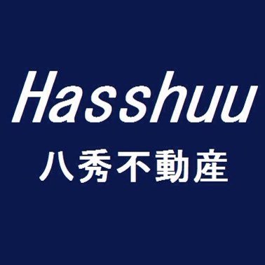 八秀不動産は馬込沢の会社です。 馬込沢の不動産のことなら馬込沢駅、西口徒歩3分の八秀(はっしゅう)不動産にご相談いただきますよう、お願い申し上げます。 皆様の立場に立った取引を心がけ、「馬込沢の不動産屋さん」と言っていただけるように、不動産業務をとおして、皆様のお役に立てればと思っています。