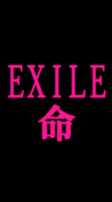 ダンスとEXILEをこよなく愛