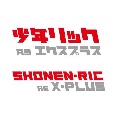 shounen_ric_xp Profile Picture