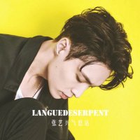 LangueDeSerpent_Lay (@lds_lay) 's Twitter Profile