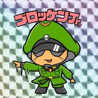 ブロッケンJr. (@brocken_jr_ge) 's Twitter Profile