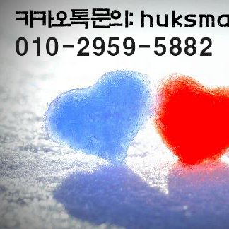 24시 성인용품 할인점 010-2959-5882 // 카카오톡 아이디 : huksmall 퀵or택배 가능 365연중무휴영업 1:1 오픈톡상담 ↓↓ : https://t.co/JxuZTnZHbc