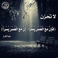 لأجلگ حبيبتي (@ma_4sutkk13) Twitter profile photo