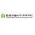 SHOTOKU ℹ︎nfo!(聖徳学園中学高等学校) (@shotoku_info) Twitter profile photo SHOTOKU ℹ︎nfo!(聖徳学園中学高等学校) (@shotoku_info) Twitter profile photo