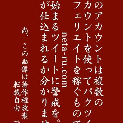 いろんなツイートをぱくります