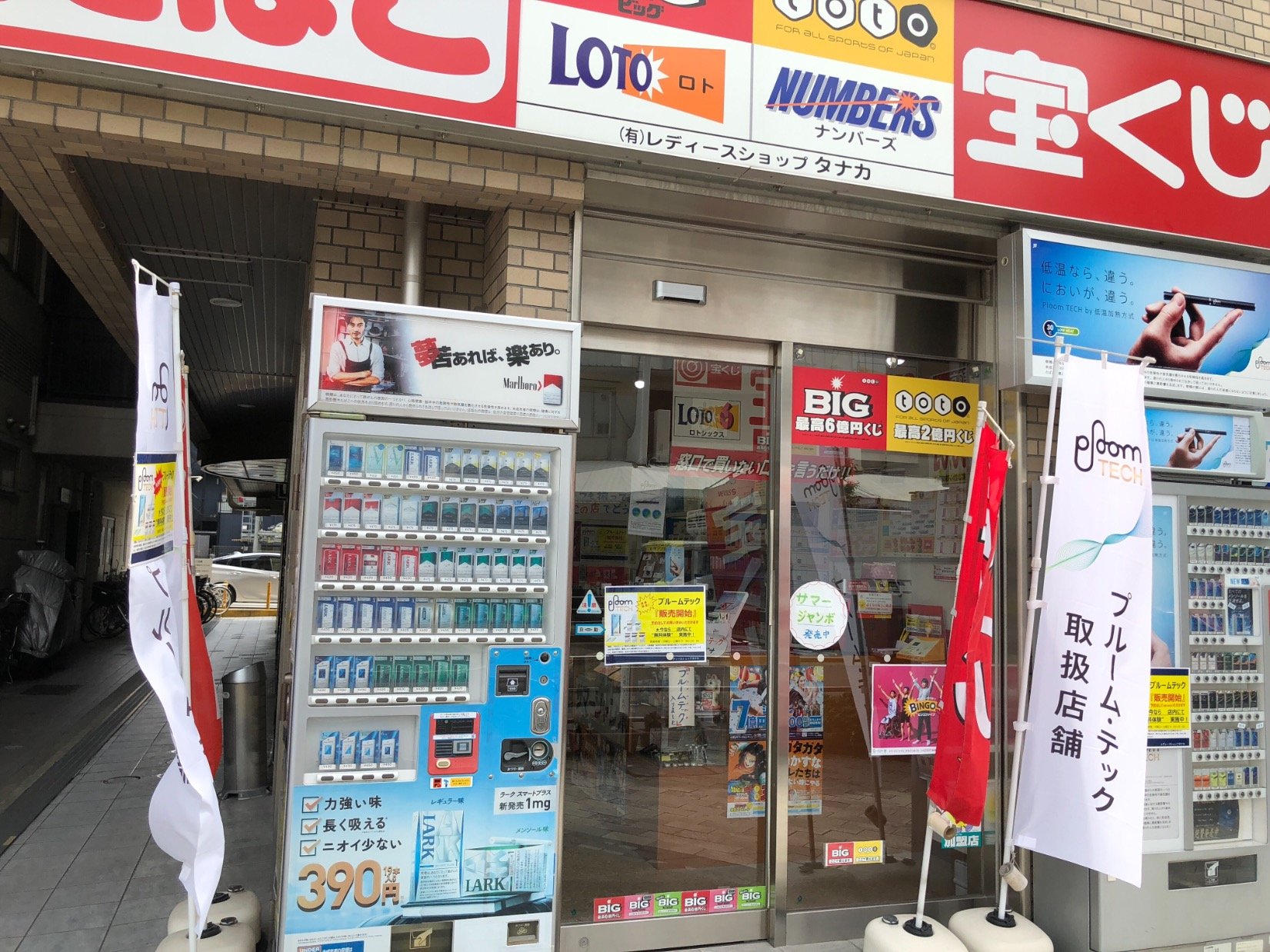 名鉄新安城駅駅南口前「たばこ&宝くじ」ショップ。紙巻きタバコ、手巻きタバコ、葉巻、付属品を取り揃えております。店頭に無い商品はお取り寄せ出来ますので、お声がけして下さい。ご来店お待ちしております。