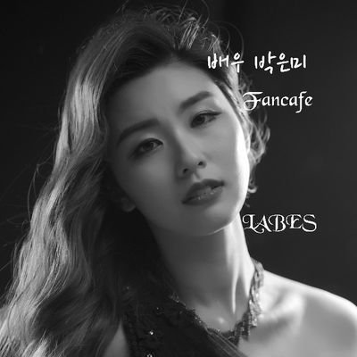 뮤지컬 배우 박은미배우님 공식 팬카페
'Lady,be the Sparkling!' 트위터
오늘 처음 만드는 뮤지컬
18.07.06.~18.08.19.