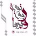 رتويت روق وبرقا (@roq_barqa_otb) Twitter profile photo رتويت روق وبرقا (@roq_barqa_otb) Twitter profile photo