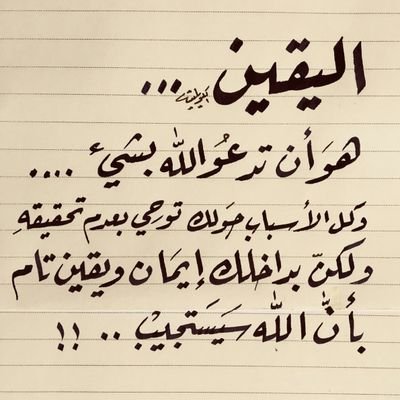 Pin On كلمات