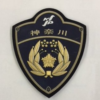 神奈川県警察本部地域部地域総務課 Kpp Chisou Twitter 神奈川県警察本部地域部地域総務課 Kpp Chisou Twitter