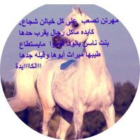 الكايده (@jojo__5566) 's Twitter Profile Photo الكايده (@jojo__5566) 's Twitter Profile Photo