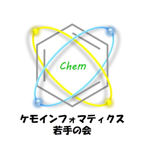 日本化学会ケモインフォマティクス部会若手の会公式アカウントです。部会のイベント告知など。