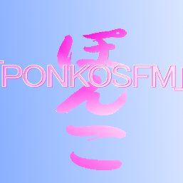 PonkoAnimsさんのプロフィール画像