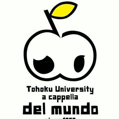 アカペラコーラス部del mundo(デルムンド)です🍏del のイベントや所属バンドの活動情報を発信していきます!お問い合わせはDMかdel.26chodan@gmail.comまで! 新歓@del_shinkan2025 定演@del_teien 学祭@gakusai_del WL @del_winterlive