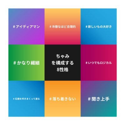 歌•ピアノ(「ニコニコ超会議3JOYSOUNDアニソンボカロカラオケ決勝大会」最優秀賞, 「KORGサウンドコンテスト」優秀賞) /AEAJアロマセラピスト&インストラクター資格/G検定2021#2得点率99%/第1期DS検定/TOEIC815/推理•謎解き/「99人の壁MENSA SP」出演/慶應商学部卒/MENSA