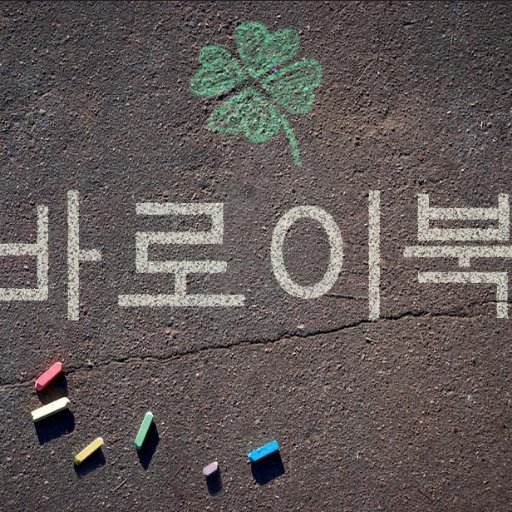 baroebook's profile picture. 좋은 책은 재미있다!