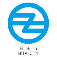 【公式】日田市(@Hitacity_pr) 's Twitter Profile Photo