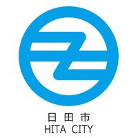 【公式】日田市 (@hitacity_pr) 's Twitter Profile
