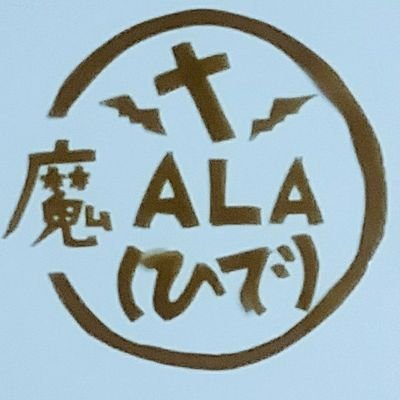 ALA_makai Profile Picture