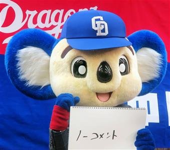 愛知県在住の一児の父。旅行とスポーツ観戦が好き。中日ドラゴンズ、早稲田大学野球部&早稲田大学応援部を応援しています。
ツイは野球中心、試合中はうるさいです。RT多め&たまに時事ネタも。五輪期間中は五輪垢に。
フォローも解除もご自由にどうぞ。
世の流れについていけないのでTwitterに新しい機能を追加しないで下さい。