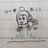 EINのアイコン
