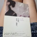 Iris Chau - @IrisChau4 - Twitter