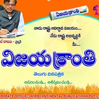 VijayaKranthi (@vijayakranthi_) 's Twitter Profile
