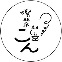 喫茶こん (@cafe000con) 's Twitter Profile Photo 喫茶こん (@cafe000con) 's Twitter Profile Photo