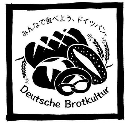 ルッツ・ガイスラー著『サワー種でパンを焼く（仮）』日本語訳出版決定！発売は2023年12〜24年2月予定。詳細は：https://t.co/T1zpdOCH1iドイツには美味しいパンと素晴らしいパン文化がたくさん♪ 著書『ドイツパン大全』（誠文堂新光社）
