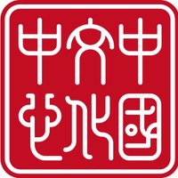 Centro Cultural de China en Madrid (@ccchinamadrid) 's Twitter Profile