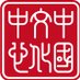 Centro Cultural de China en Madrid (@ccchinamadrid) Twitter profile photo