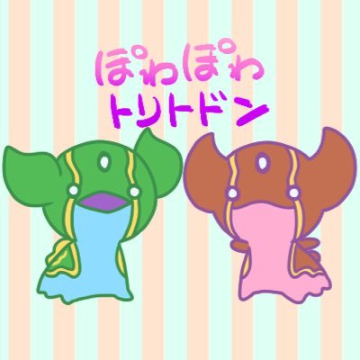 ぽわぽわトリトドン あまごい トリトドン ポケモン Gastrodon Pokemon ポケモンイラスト