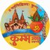 Kumbh (@PrayagrajKumbh) Twitter profile photo