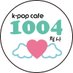 K-POP cafe 1004 (@cafe1004mama) Twitter profile photo