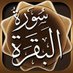 قصص سورة البقرة في الشفاء (@albagarh) Twitter profile photo قصص سورة البقرة في الشفاء (@albagarh) Twitter profile photo