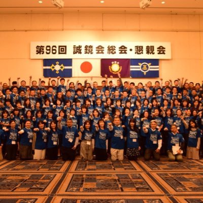 2018_sokai's profile picture. #第38回関東誠鏡会総会・懇親会 #2018年9月1日(土) 13:30〜 #明治記念館 #福岡県立八幡高等学校同窓会