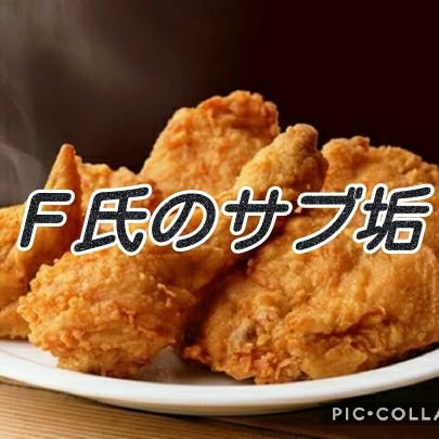 🍗フライドチキンどす。 ver.2🍗の公式です。
フォローしてくれたら、遅くなるかもしれませんが、こっちからもフォローします。