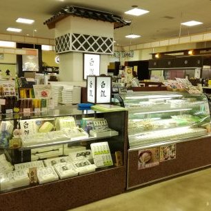 アイスタ やなぎだ 本格的な冬到来 手足がかじかむ今晩は暖かいお鍋なんてどうでしょう ふくちり に ふくつみれ それらに合わすポン酢やゆず胡椒もございます 保冷剤も入っているので お土産にも最適です 是非お越しください 新山口駅 山口 アイスタ やなぎだ 本格的な冬到来 手足がかじかむ今晩は暖かいお鍋なんてどうでしょう ふくちり に ふくつみれ それらに合わすポン酢やゆず胡椒もございます 保冷剤も入っているので お土産にも最適です 是非お越しください 新山口駅 山口