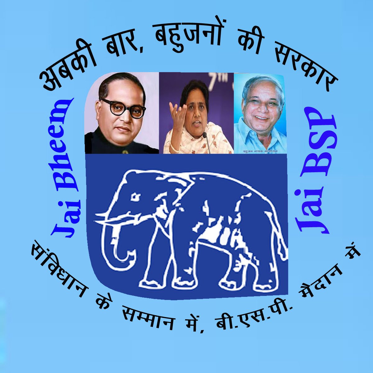 This is The Official Twitter Account Of Bahujan Samaj Party 'BSP' Madhya Pradesh. India's Third Largest Political Party 🐘बहुजन समाज पार्टी(बसपा)🐘
100% F/Back