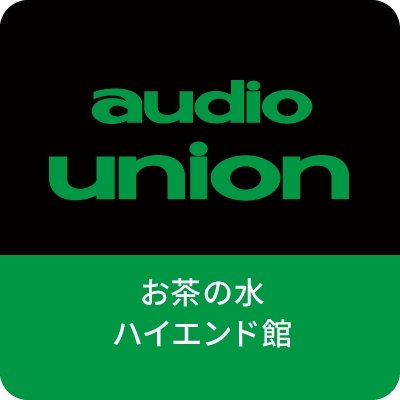 ハイエンドオーディオ・ネットワークオーディオ製品を中心とした展示情報や新製品情報などを中心にツイートします。また、ユニオン各店舗やメーカーツイートのリツイートも。 「買取・下取」のご相談も合わせてお問い合わせはこちらまで → hi-end@audiounion.jp