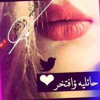 حايليه💙💛 (@sos_1466) 's Twitter Profile Photo حايليه💙💛 (@sos_1466) 's Twitter Profile Photo