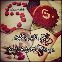 ابن الحديده فحل لكل محرومه (@abnalhdidh) Twitter profile photo