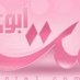 شات بنت أبوي الصوتي♡ (@roomalshar_bant) Twitter profile photo شات بنت أبوي الصوتي♡ (@roomalshar_bant) Twitter profile photo