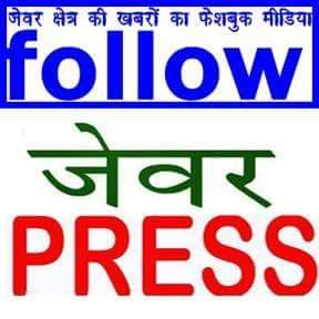 Chanchal kumar sharma
Jewar Press, Jewar
G. B. Nagar ( UP)