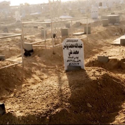اللهم ارحم عبدالله محمد يونس العلي واغفرله🙏🏻 13-7-2018