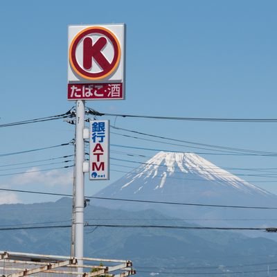 motono_moku's profile picture. ファミリーマートとの統合により消えゆくサークルK・サンクスの写真を趣味で撮り歩いていました。 全店閉店した今、サークルKサンクスロスに陥っています…