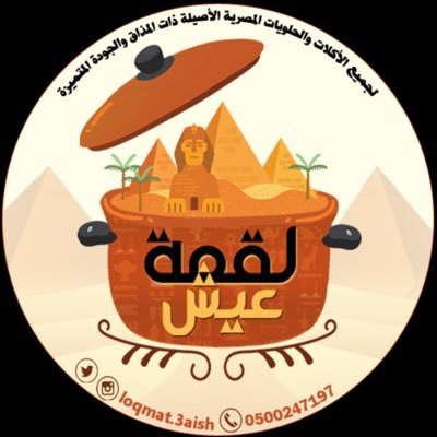 جميع انواع الاكل المصري على اصوله .طبخ مصري باداره سعوديه .للطلبات واتس اب فقط 0500247197🍱instagram 🍲loqmat.3aish Ar KSA.riyadh